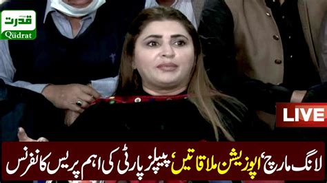 Live Lahore Ppp Shazia Marri Syed Hassan Murtaza Press Conference