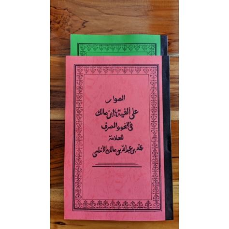 Jual Penjelasan Kitab Alfiyyah Ibnu Malik Sunda Lengkap Wardoy Original