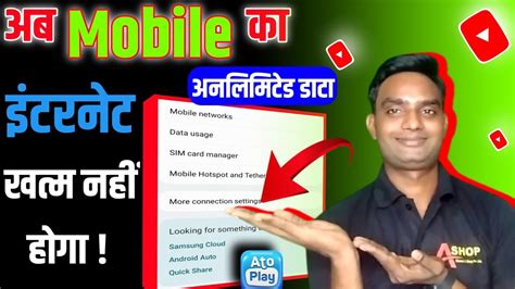 Mobile Data Jaldi Khatam Ho Jata Hai To Kya Kare Internet Jaldi