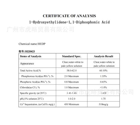 现货供应 Hedp 羟基乙叉二膦酸（vcd）60含量 量大价优 阿里巴巴