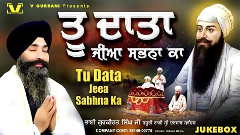 New Shabad Gurbani Kirtan Tu Data Jeea Sabhna Ka Bhai Gurkirat