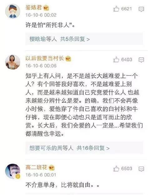 为什么有些人宁愿单身也不谈恋爱？看看有没有你吧 每日头条