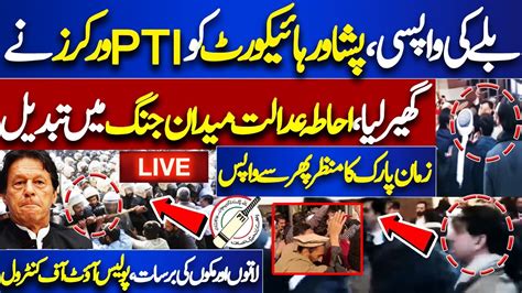 LIVE Big Fight In Peshawar High Court PTI Workers In Action Again