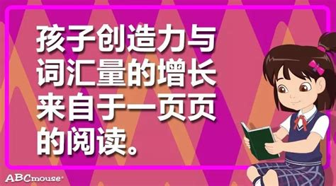 给0 9岁孩子选书的实用技巧 爸妈们赶紧收藏起来 腾讯abcmouse腾讯版 少儿英语学习 儿童英语在线 在线英语学习