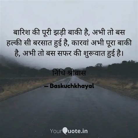 बारिश की पूरी झड़ी बाकी ह Quotes And Writings By Nidhi Shriwas Yourquote