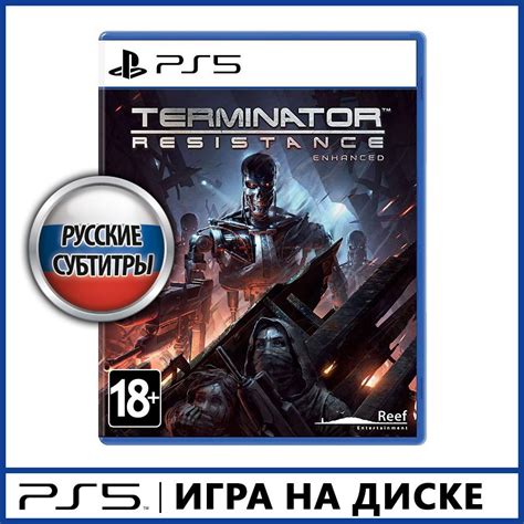 Terminator Resistance Enhanced Playstation