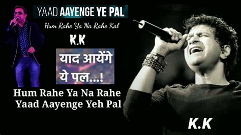 Pyaar Ke Pal Hum Rahe Ya Na Rahe Kal Tribute To Kk Pal Album