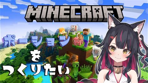 【minecraft】ネザーに行く準備なのだ【彩河たまよ 新人vtuber】 Youtube