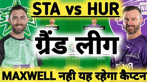 Sta Vs Hur Dream Prediction Melbourne Stars Vs Hobart Hurricanes