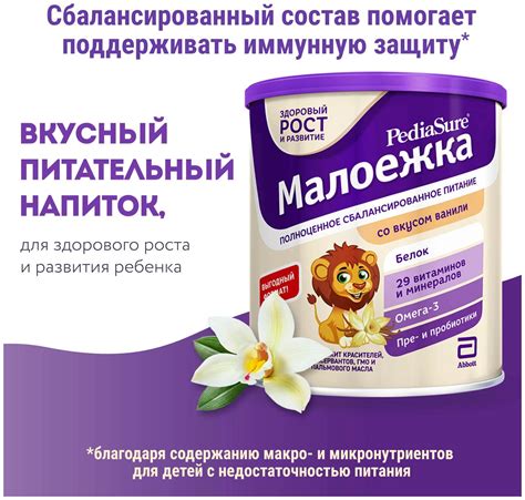 Смесь Pediasure (Abbott) Малоежка сухая со вкусом ванили, от 1 года до ...