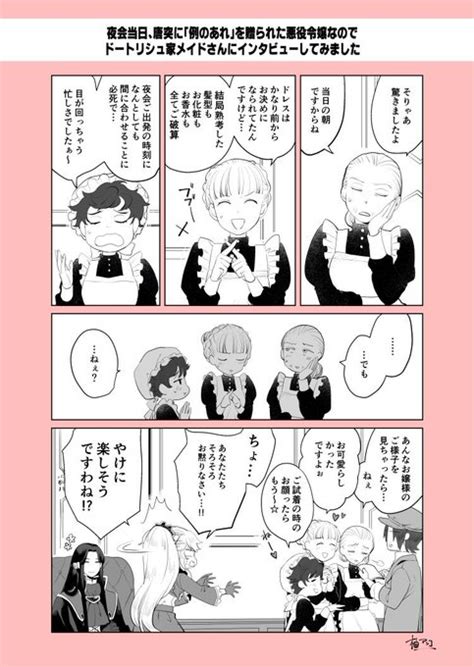 『悪役令嬢なのでラスボスを飼ってみました』おまけ漫画。原作1巻、もしくは 柚アンコ さんのマンガ ツイコミ仮