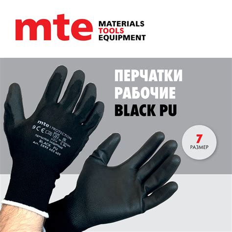 Перчатки рабочие черные BLACK PU, р.7 - купить в интернет-магазине OZON ...