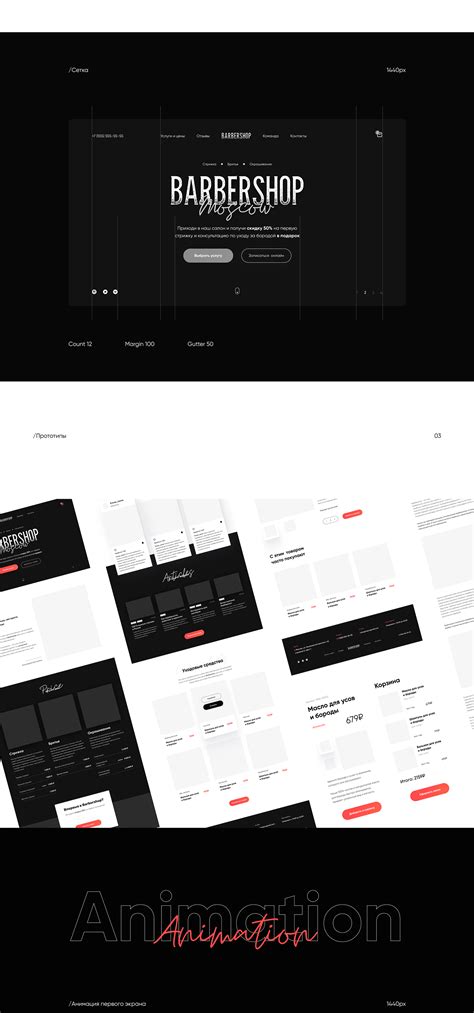 Барбершоп и Интернет-магазин / Barbershop e-commerce :: Behance