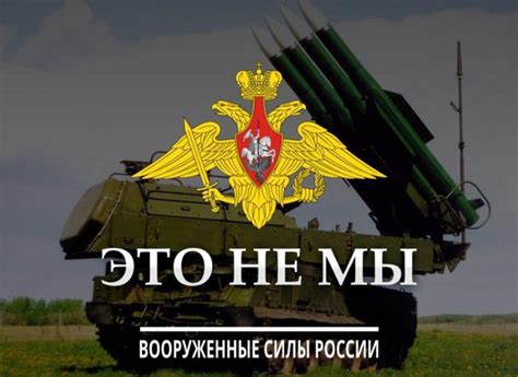 Девизы армии России - Militarytimes