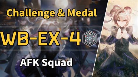 Where Vernal Winds Will Never Blow Wb Ex Challenge Afk Squad