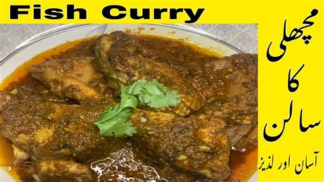 Fish Curry Recipe Machli Ka Salan Masala Fish Curry By Fozee Fish