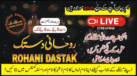 Rohani Dastak Live Stream Youtube