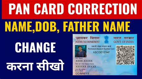 Pan Card Correction Online Full Process Pan Card Name Father Name