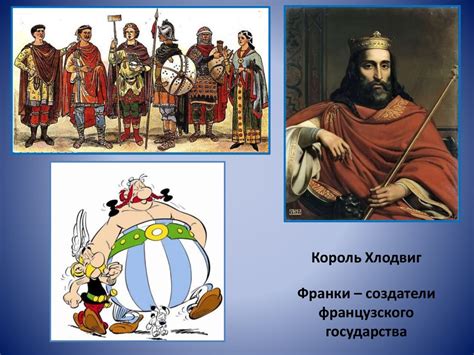 Франция. Часть 2 - презентация онлайн