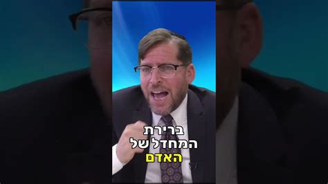 למה באנו לעולם הרב אהרן לוי הערוץ של הרב אהרון לוי רדיו כל האמת