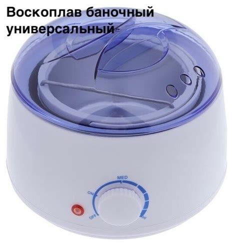Разогреватель воска Voskoplav - купить по выгодной цене в интернет ...