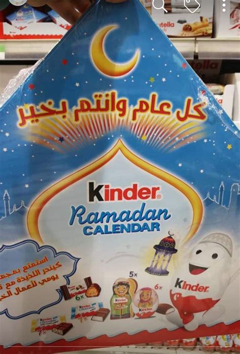 Kinder Ramadan Calendar Olia Martha