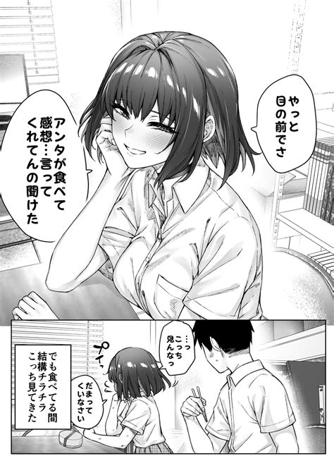 「1pごとにデレが増えてくツンデレデレデレデレ女子⑧ 2 3 」八木戸マトの漫画