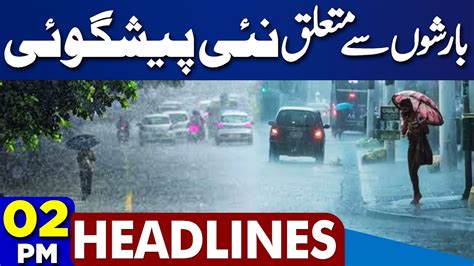 Dunya News Headlines 2pm Met Department New Prediction Heavy Rain