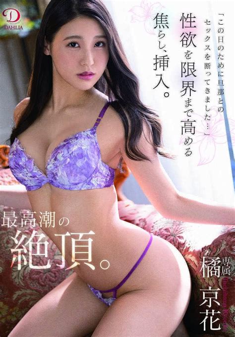 Jp 【視聴期限なし】「この日のために旦那とのセックスを断ってきました」性欲を限界まで高める焦らし、挿入。最高潮の絶頂