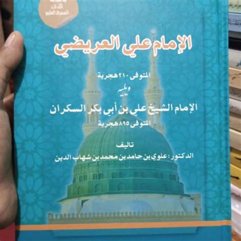 Jual Kitab Imam Ali Uraydhi Dan Habib Ali Sakran Di Seller Ken Book