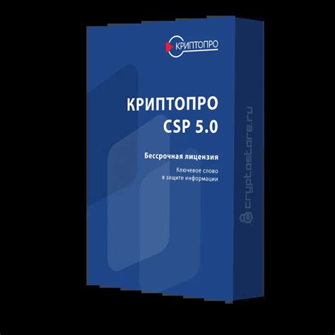 Купить Лицензия СКЗИ КриптоПро CSP 5.0, бессрочная за 3 500 рублей ...