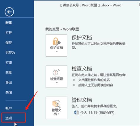 Word中怎么设置下拉选项 360新知