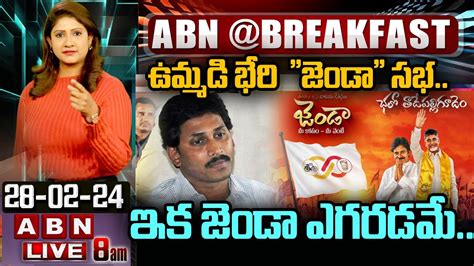 Live Tdp Janasena