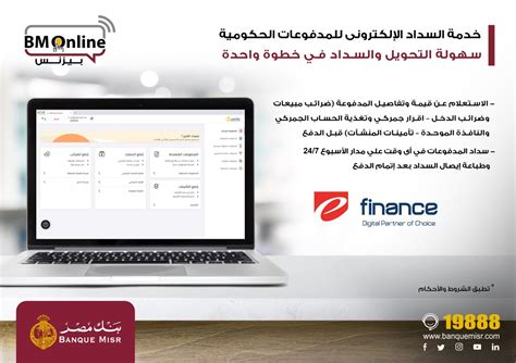 Banque Misr On Twitter دلوقتى مع خدمة الانترنت البنكي للشركات هتقدر