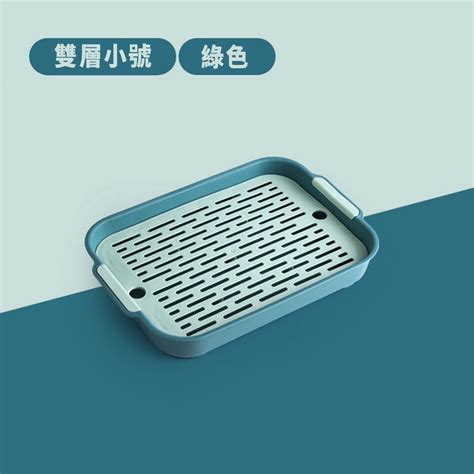 《麻吉》撞色雙層瀝水托盤 瀝水盤 茶盤 水果盤 糖果盤 置物盤 瀝水架 水果托盤 雙層瀝水盤 廚房托盤 盤子 泡茶桌 蝦皮購物