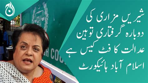 Re Arrest Of Shireen Mazari Is A Fit Case Of Contempt Of Court