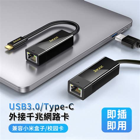 Jasoz Usb Type C Rj Gigabit Pchome H