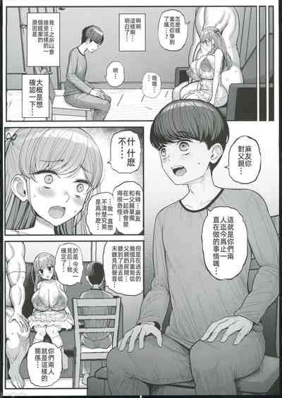 ミニマム彼女は親父の性 卒業編 nhentai hentai doujinshi and manga