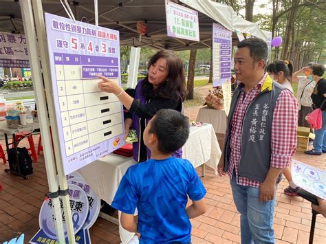 國際終止婦女受暴日宣導暨防治性別暴力社區成果發表活動「暴之止息 我們一起」