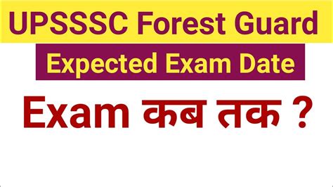 UPSSSC Forest Guard Exam Date UPSSSC Forest Guard UPSSSC Latest