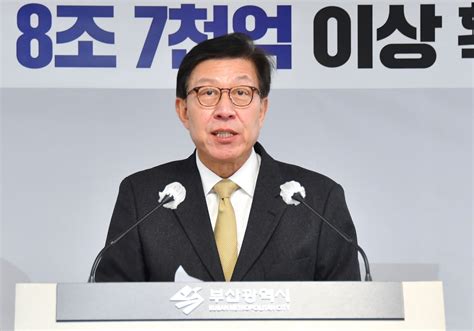 박형준 부산시장 역대 최대 국비확보 오마이뉴스