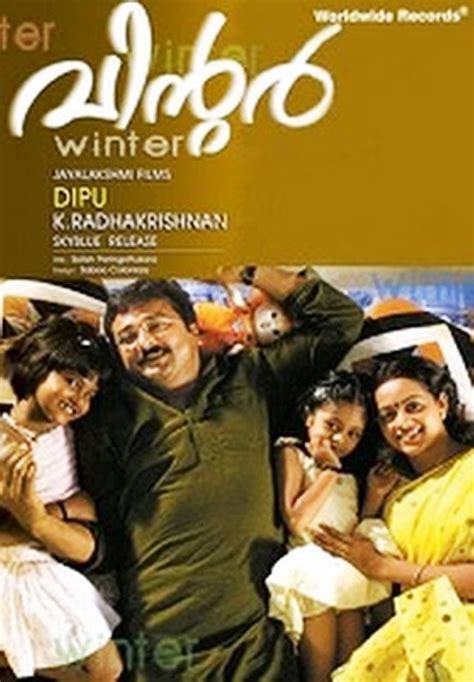 Winter (2009 film) ~ Complete Wiki | Ratings | Photos | Videos | Cast