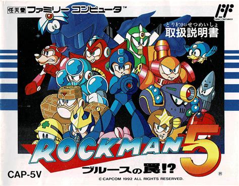 ロックマン5 ブルースの罠 ファミコン堂【レトロゲーム】