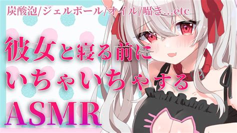 【vtuber Asmr】gw💗彼女シチュエーションでお疲れの君を甘やかし💗 耳ふー 抱きしめ 耳かき 【睡眠導入 3dio】 Youtube