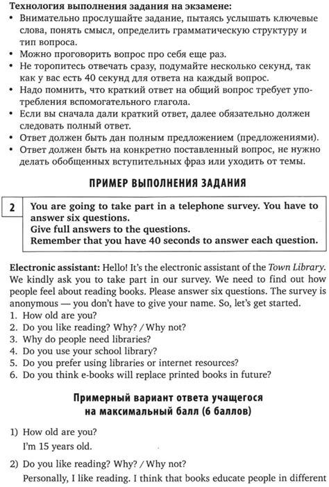 Клише егэ английский устная часть: Задание 4 Устная часть ЕГЭ ...