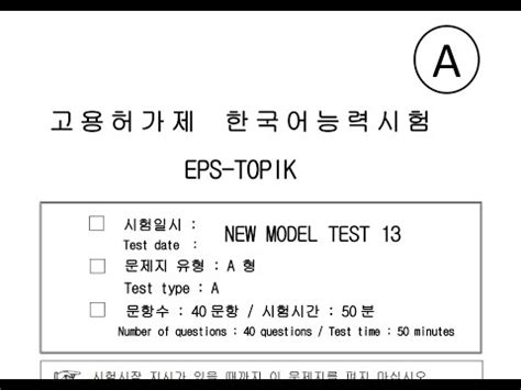 Eps Topik Ubt Model Test Reading Eps Topik Ubt Final Type