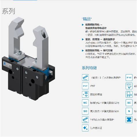 Nj8 E2 Zimmer 双爪平行机械手 现货