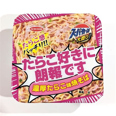 エースコック スーパーカップ大盛り たらこ好きに朗報です 濃厚たらこ味焼そば ファミマ限定 おのでらくんのブログ仮