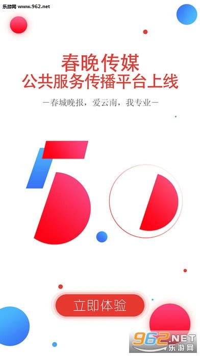 春城晚报cw客户端下载 春城晚报新闻app下载v5 031 乐游网软件下载