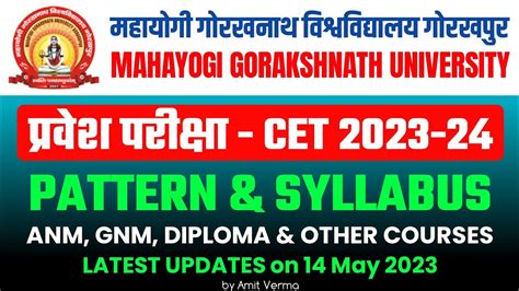 MGUG CET 2023 24 Pattern And Syllabus Latest Updates ANM GNM